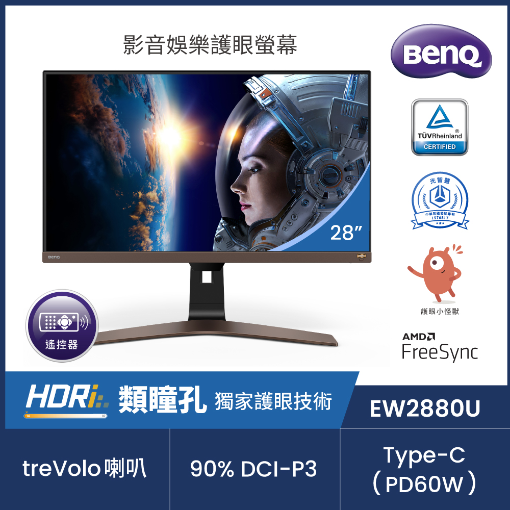 BenQ EW2880U 28吋 4K 類瞳孔娛樂護眼螢幕 | 28-31型螢幕 | Yahoo奇摩購物中心