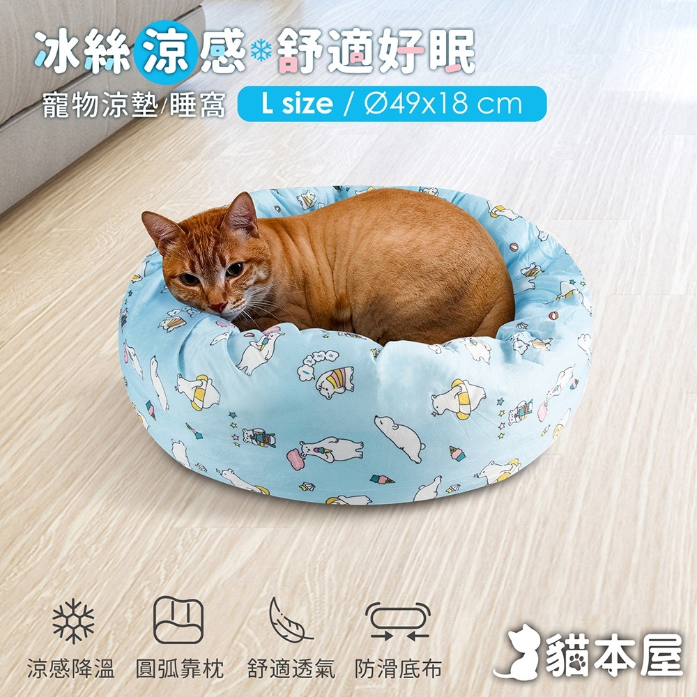 貓本屋 舒適降溫 冰絲涼感布涼墊/睡窩均一價 product image 1