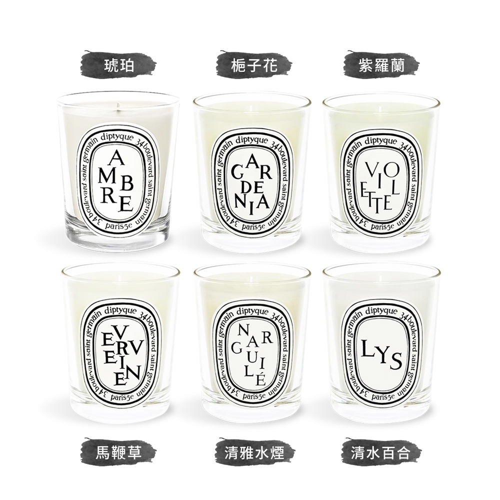 DIPTYQUE 香氛蠟燭190g-多款可選[柏樹/小蒼蘭/烏木/馬鞭草/梔子花/清水百合/清雅水煙/琥珀/紫羅蘭/墨西哥橙花/薰衣草]-國際航空版