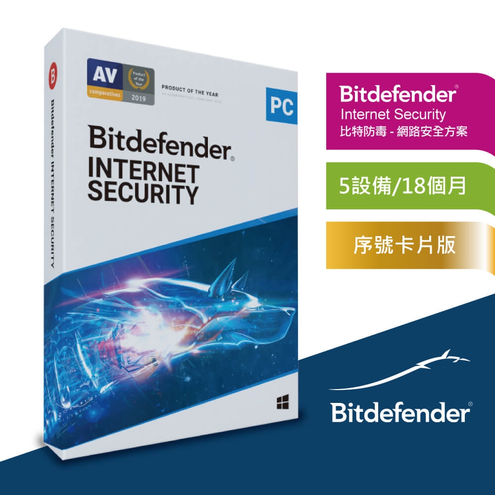 (卡片版) Bitdefender Internet Security 必特防毒軟體網路資安5設備18個月