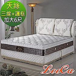 LooCa 加大6尺-至尊天絲+乳膠記憶+護框厚獨立筒床