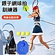 親子款便攜網球訓練器 單人打帶線回彈網球拍 羽毛球拍 網球底座 product thumbnail 1
