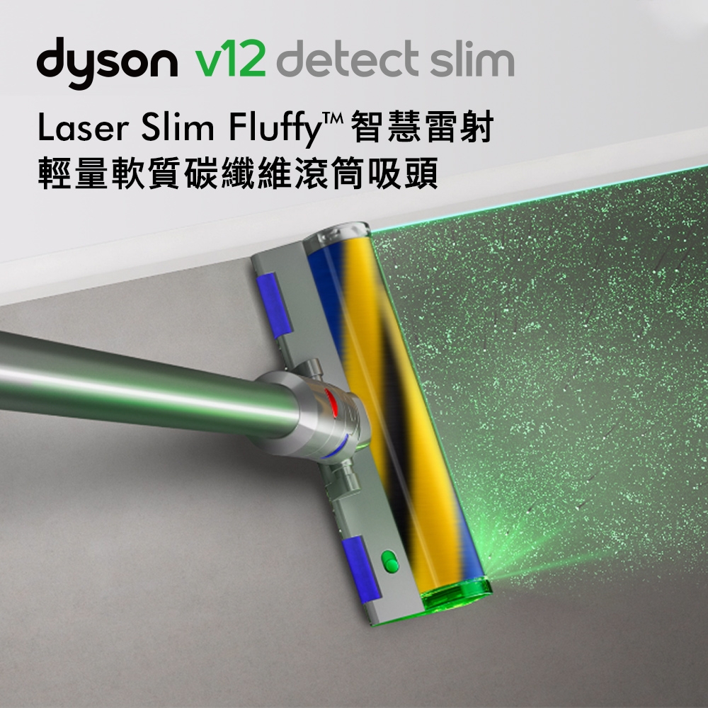 Dyson V12 SV20 Detect Slim Fluffy 輕量智能無線吸塵器| 無線吸塵器