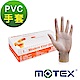 贈-華新 檢診手套 (未滅菌)-PVC無粉檢診手套100PCS/盒 (L) product thumbnail 1