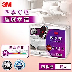 3M 防瞞寢具 一件83折