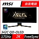 MSI微星 MEG 342C QD-OLED 34型 175Hz 0.03ms 2K HDR曲面電競螢幕 product thumbnail 1