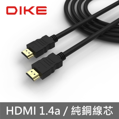 DIKE DLH416 高解析4K HDMI線1.4版-1.65M二入組