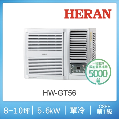 HERAN 禾聯 8-11坪 R32 一級變頻冷專窗型空調(HW-GT56)