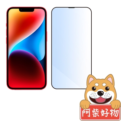 阿柴好物 Apple iPhone 14 滿版抗藍光玻璃貼