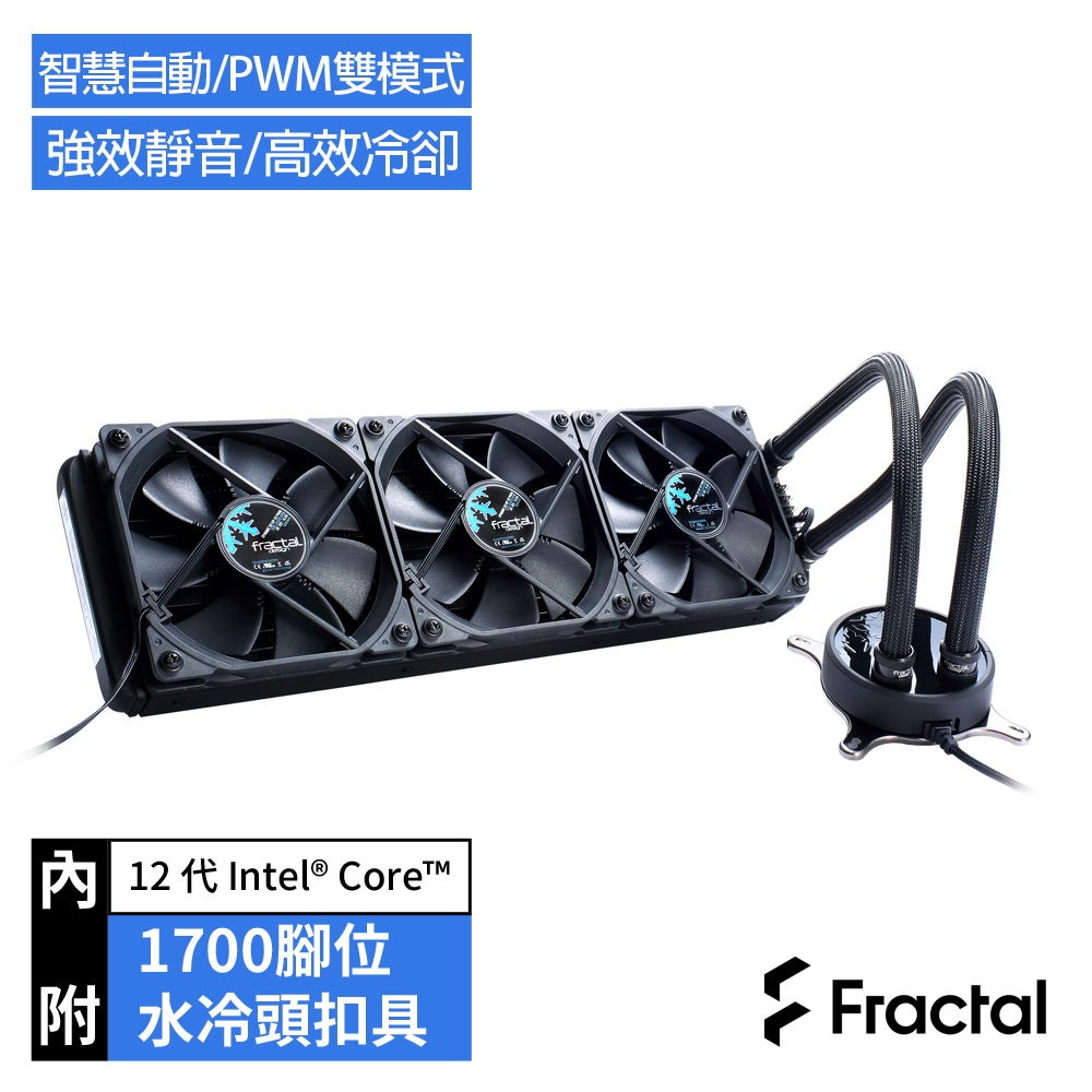 Fractal Design】Celsius S36水冷散熱器-全黑化(附intel 12代1700扣具