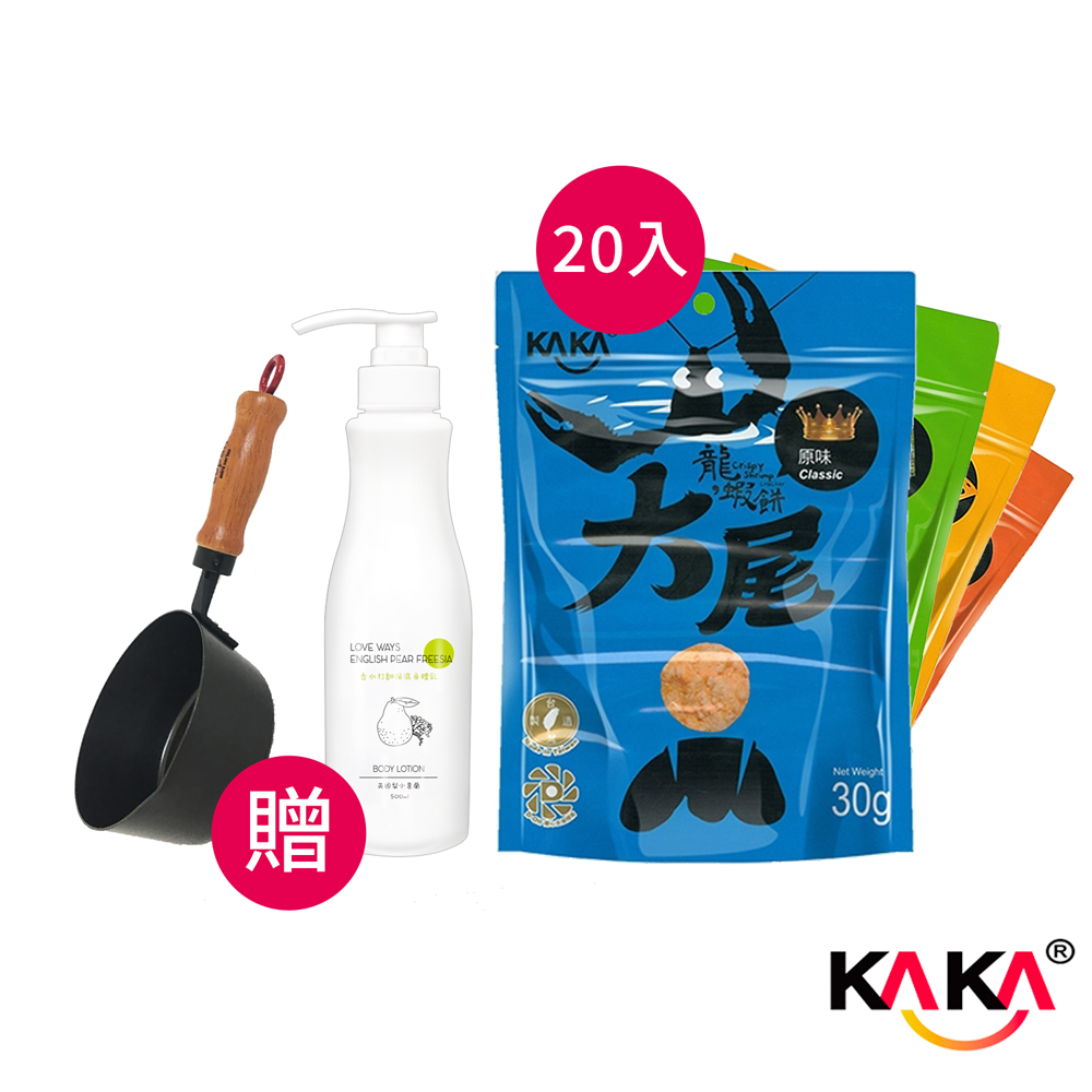 KAKA 卡卡 海鮮系列零嘴隨機20入組(贈CB黑鐵平底鍋+香水打翻體乳)