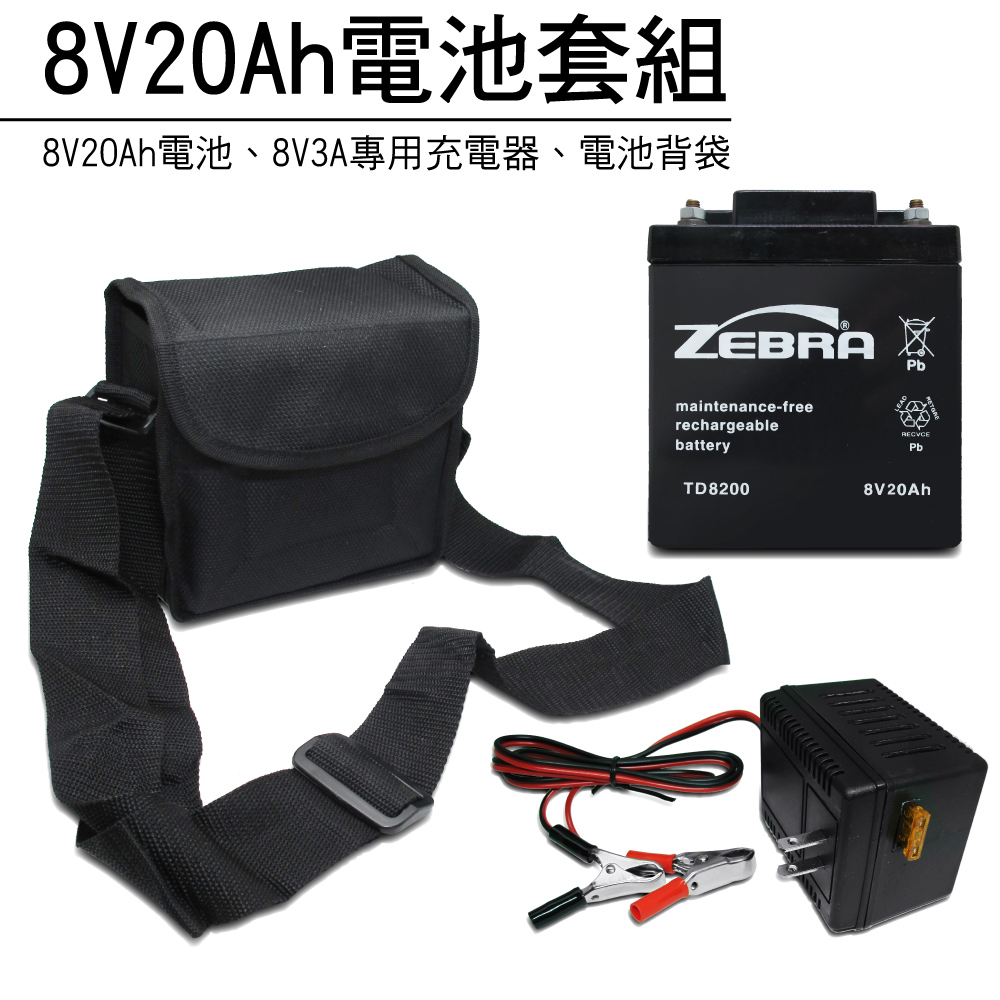 【CSP進煌】8V20AH電池充電器套組 /探照燈.電動工具.TD8200