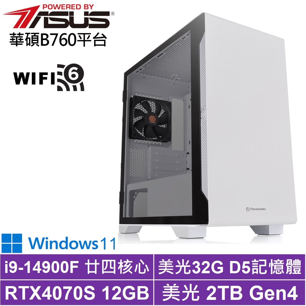 華碩B760平台[原初刺客BW]i9-14900F/RTX 4070S/32G/2TB_SSD/Win11