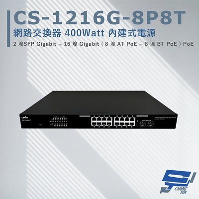 昌運監視器 CS-1216G-8P8T 2埠 +16埠 Gigabit PoE 網路交換器