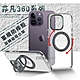 VOORCA 非凡360系列 iPhone 14 Pro 6.1吋 旋轉磁吸立架 軍規防摔保護殼(太空灰) product thumbnail 1