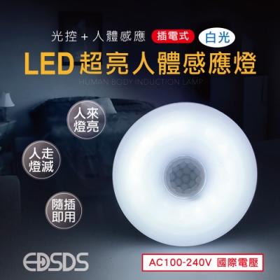 愛迪生 插頭式國際電壓LED感應燈