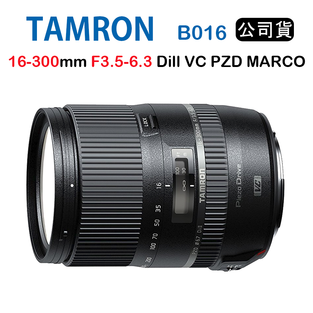 Tamron 16-300mm F3.5-6.3 Dill B016(公司貨) 特賣 | 變焦鏡頭 | Yahoo奇摩購物中心