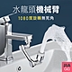 JIAGO 1080度旋轉水龍頭延伸機械臂 product thumbnail 1