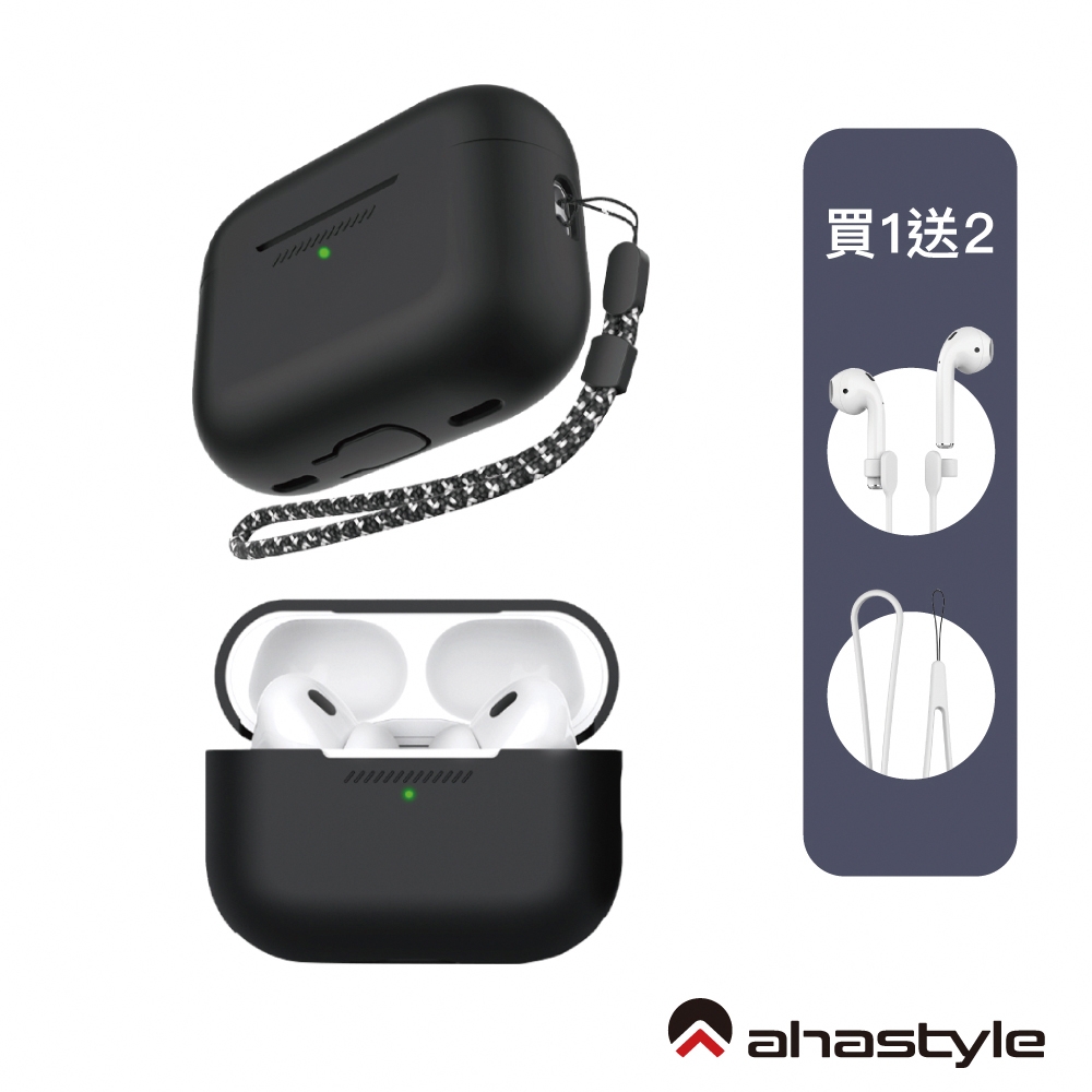 AHAStyle AirPods Pro 2代 矽膠保護殼 連體式防摔保護套(附防丟掛繩)