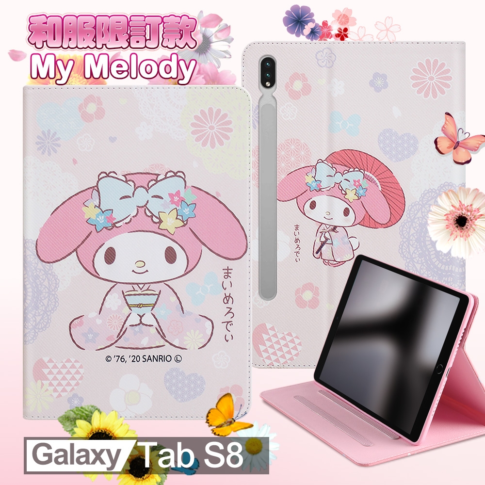 My Melody美樂蒂 Samsung Galaxy Tab S8 和服精巧款平板保護皮套