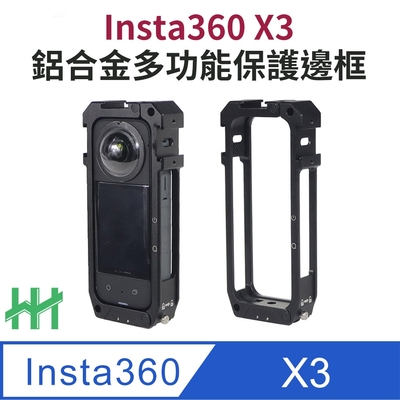 【HH】Insta360 X3 鋁合金多功能保護邊框