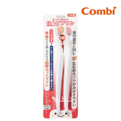 【Combi】teteo日製父母用牙刷 韌性刷毛