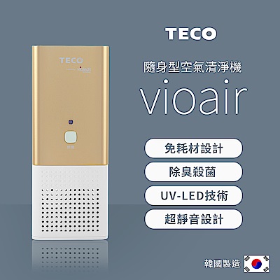 TECO東元 個人隨身型空氣清淨機 NN0802BD