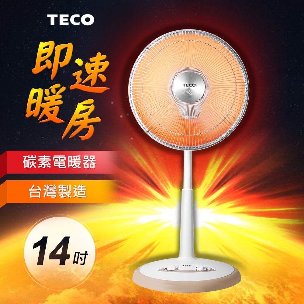 (福利品)TECO東元 14吋碳素電暖器 YN1406AB