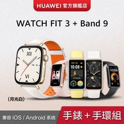 【官旗】Huawei 華為 Watch Fit 3 健康智慧手錶 (真皮款) + Band 9 智慧手環 (氟橡膠錶帶)