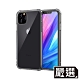 嚴選 iPhone11 Pro Max 強化防摔減震氣墊透明空壓保護殼 product thumbnail 1