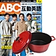 ABC互動英語（1年12期） 贈 頂尖廚師TOP CHEF鑄造合金不沾湯鍋24cm（附蓋／漸層紅） product thumbnail 1