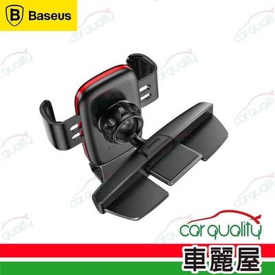 【Baseus 倍思】手機架 CD架 夾式 黑 SUYL-J01(車麗屋)廠商直送