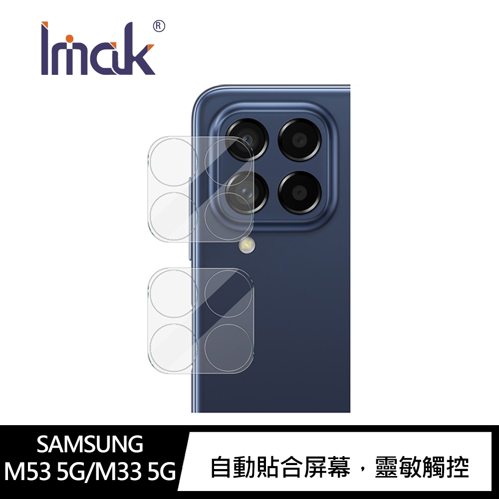 Imak SAMSUNG M53 5G/M33 5G 鏡頭玻璃貼 product image 1