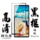 GOOGLE Pixel 6 日本玻璃保護貼AGC黑邊透明防刮鋼化膜(Pixel 6保護貼Pixel 6鋼化膜) product thumbnail 2