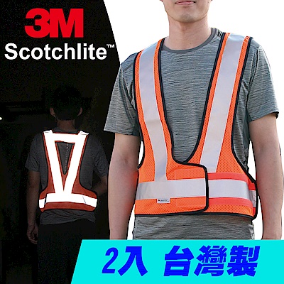 CARBUFF 安全反光背心/3M Scotchlite V型網布(螢光橘 2入) 10713-1