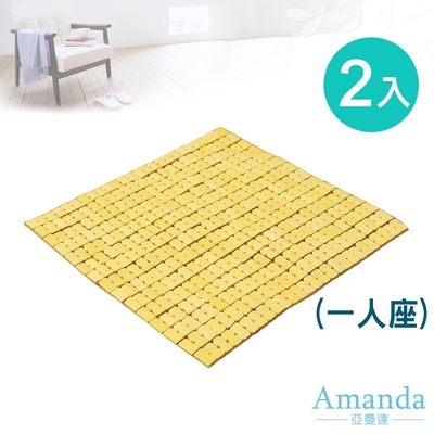 亞曼達Amanda 經典款麻將坐墊 孟宗竹涼墊 -1人座(2入組)