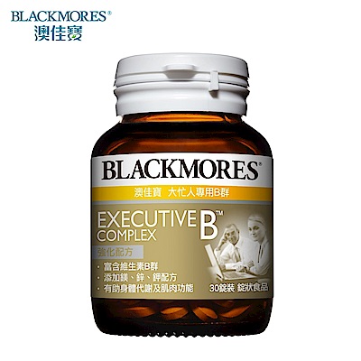 澳佳寶 Blackmores 大忙人B群(30顆)