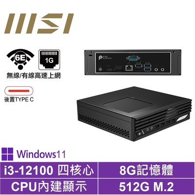 MSI 微星i3四核{萌虎男爵AP}Win11Pro 迷你電腦(I3-12100/8G/512GB M.2)