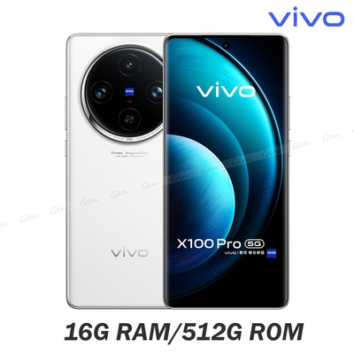 vivo X100 Pro 5G (16G/512G) 6.78吋蔡司影像旗艦手機