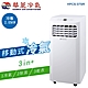 【HAWRIN華菱】冷專型移動式冷氣HPCS-07SR(2.05kw/冷氣/除濕/乾燥) product thumbnail 1