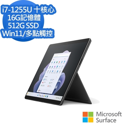 (主機+無槽鍵盤)組 微軟 Microsoft Surface Pro9 13吋(i7/16G/512G)黑