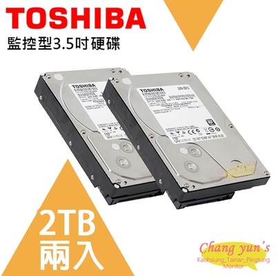 昌運監視器 TOSHIBA 東芝 2TB兩入優惠 5400轉 3.5吋硬碟監控系統專用 HDWT720UZSVA