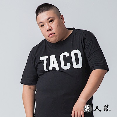 男人幫大尺碼T5860＊ 韓系TACO短袖T恤