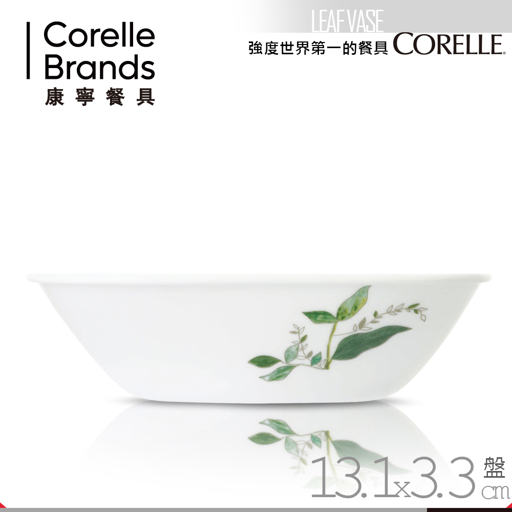 美國康寧 CORELLE 瓶中樹295ml方形小碗