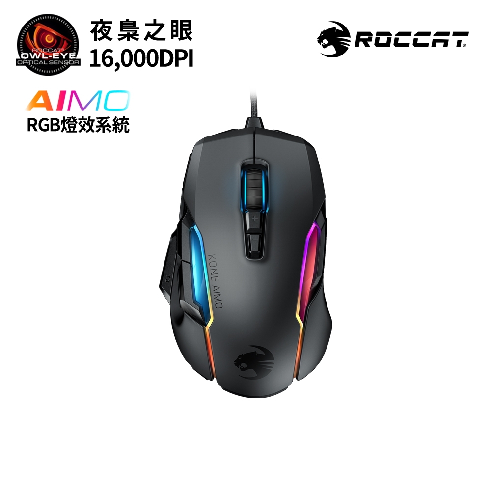 ROCCAT Kone AIMO Remastered RGBA電競滑鼠-黑