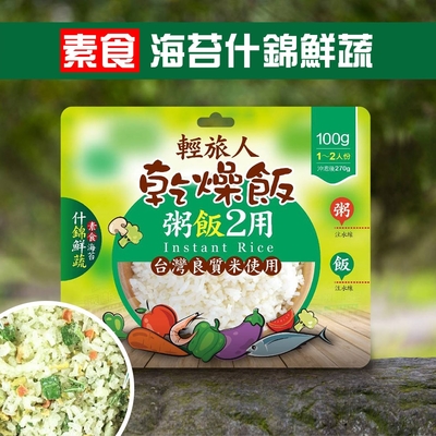 輕旅人 乾燥飯-素食海苔什錦鮮蔬風味(100g)