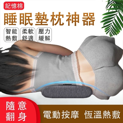 腰枕 護腰墊 電動按摩腰墊 腰部發熱睡眠墊 護腰枕 震動按摩+恒溫熱敷