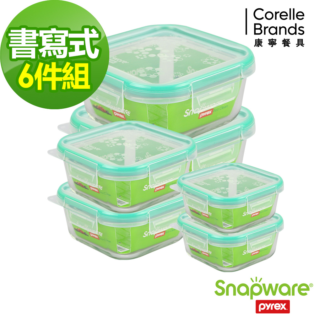 【美國康寧】Snapware綠風草原耐熱玻璃方形保鮮盒6入組(601)