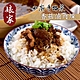 娘家廚房CK‧私廚手路菜-香菇滷肉燥(240g/包，共3包) product thumbnail 1