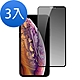 3入 iPhone12 12 Pro 保護貼手機滿版高清防窺9H玻璃鋼化膜 iPhone12保護貼 iPhone12Pro保護貼 product thumbnail 1